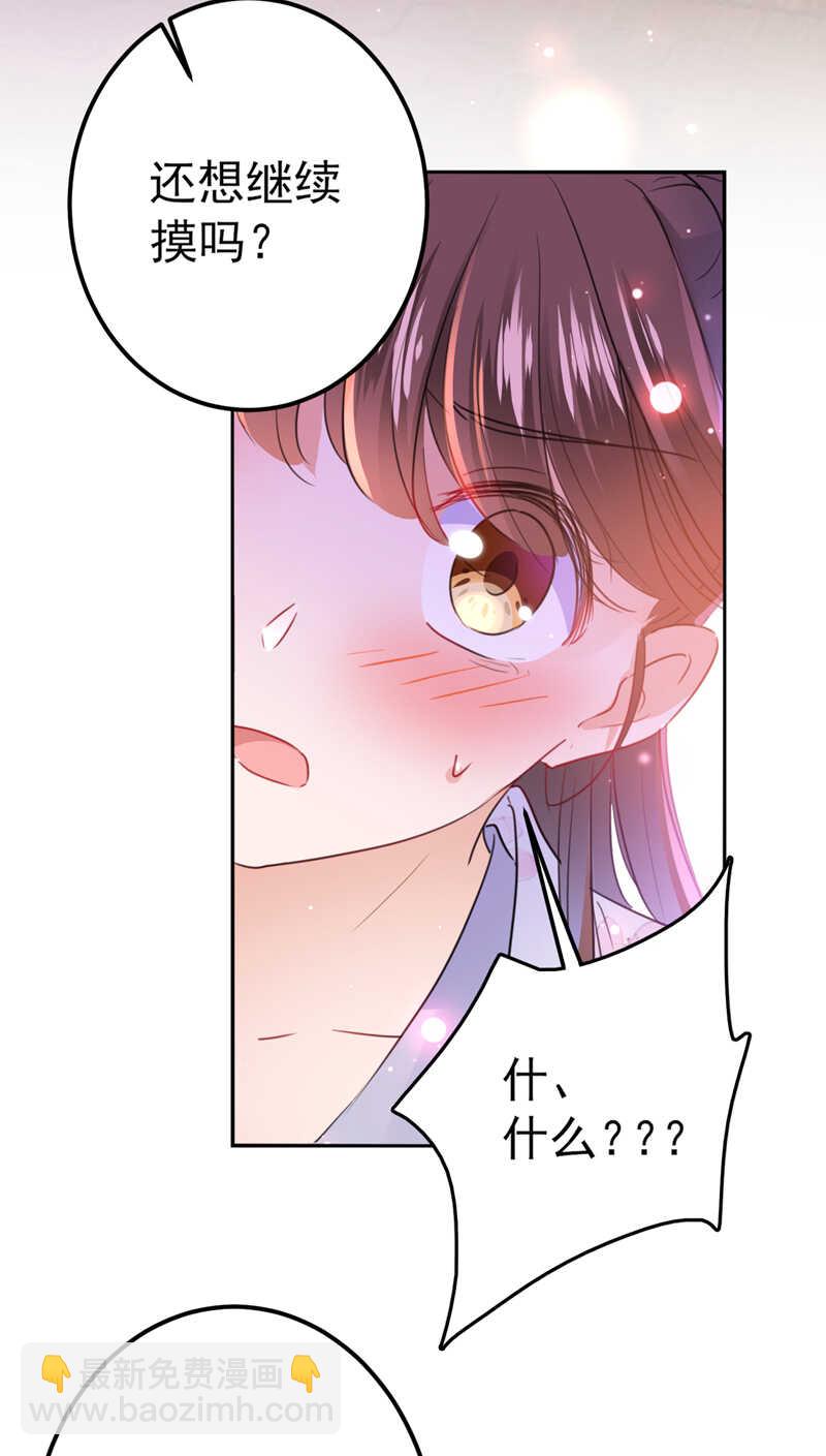 第165话 还想继续摸吗？13