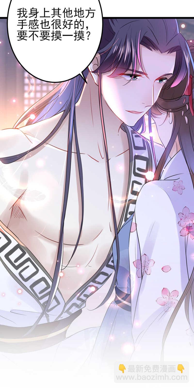 第165话 还想继续摸吗？14