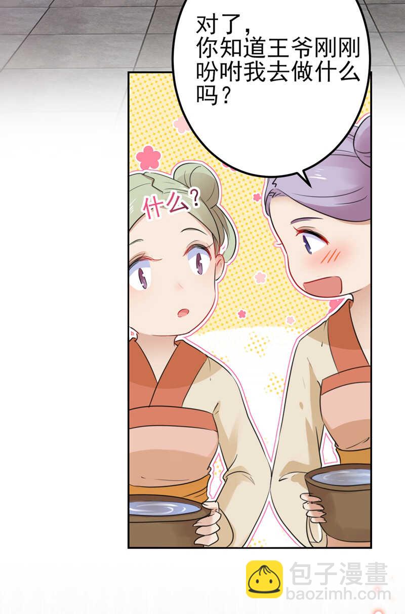第165话 还想继续摸吗？20