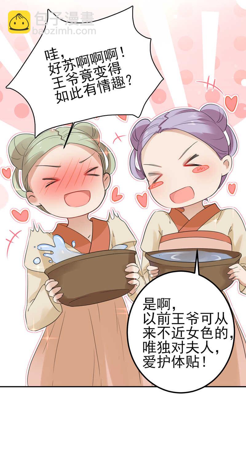 第165话 还想继续摸吗？23