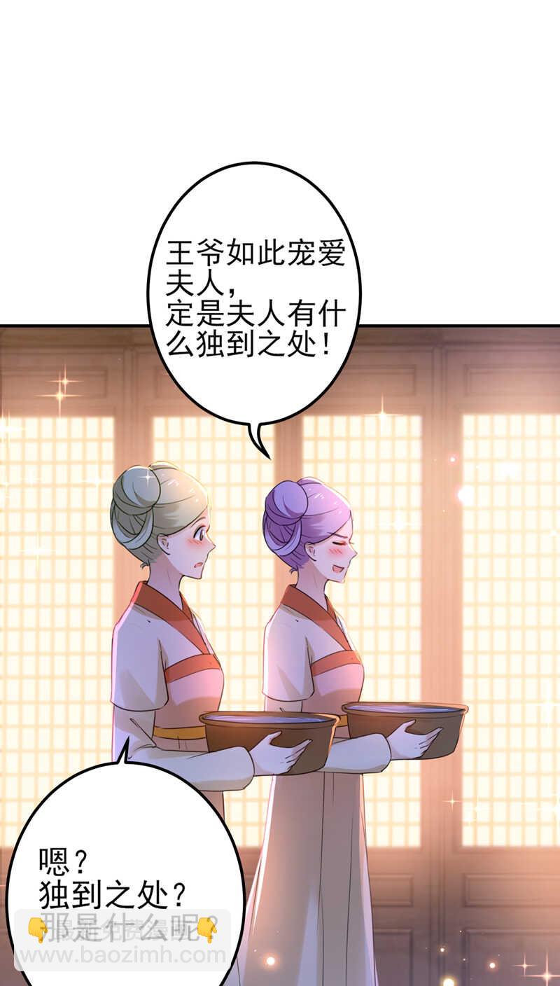第165话 还想继续摸吗？24