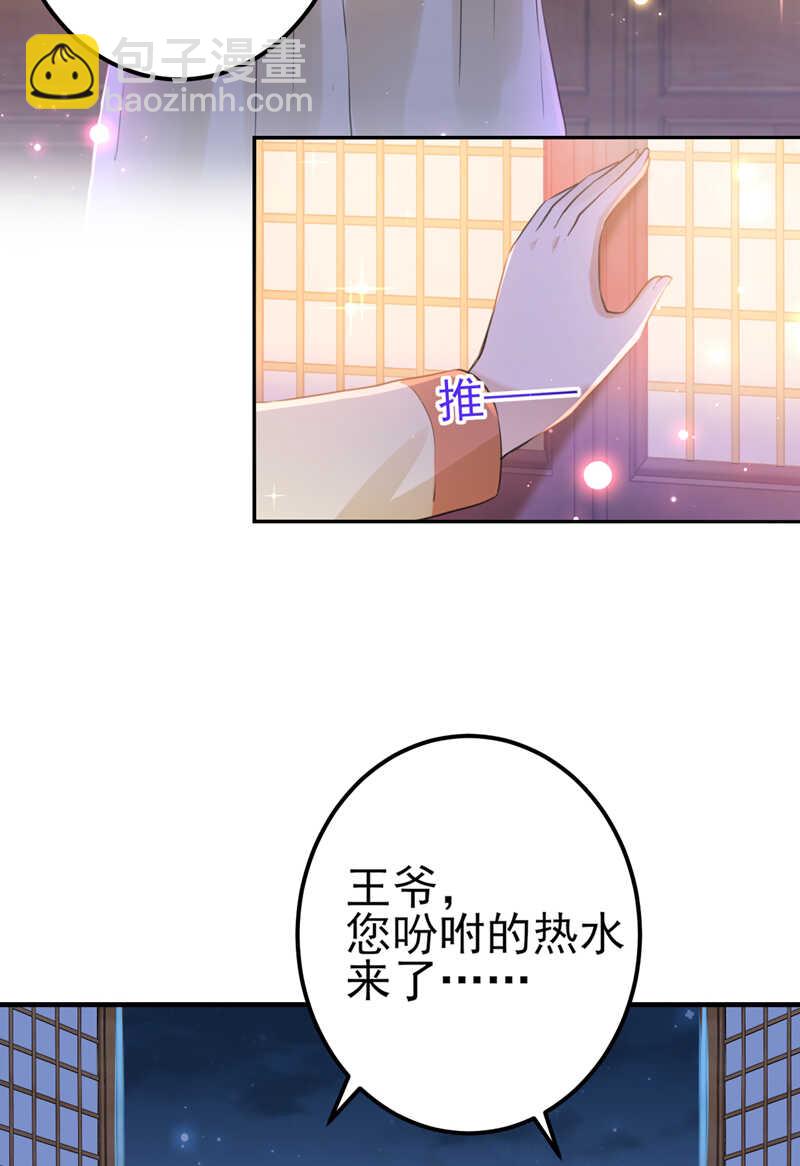 第165话 还想继续摸吗？25