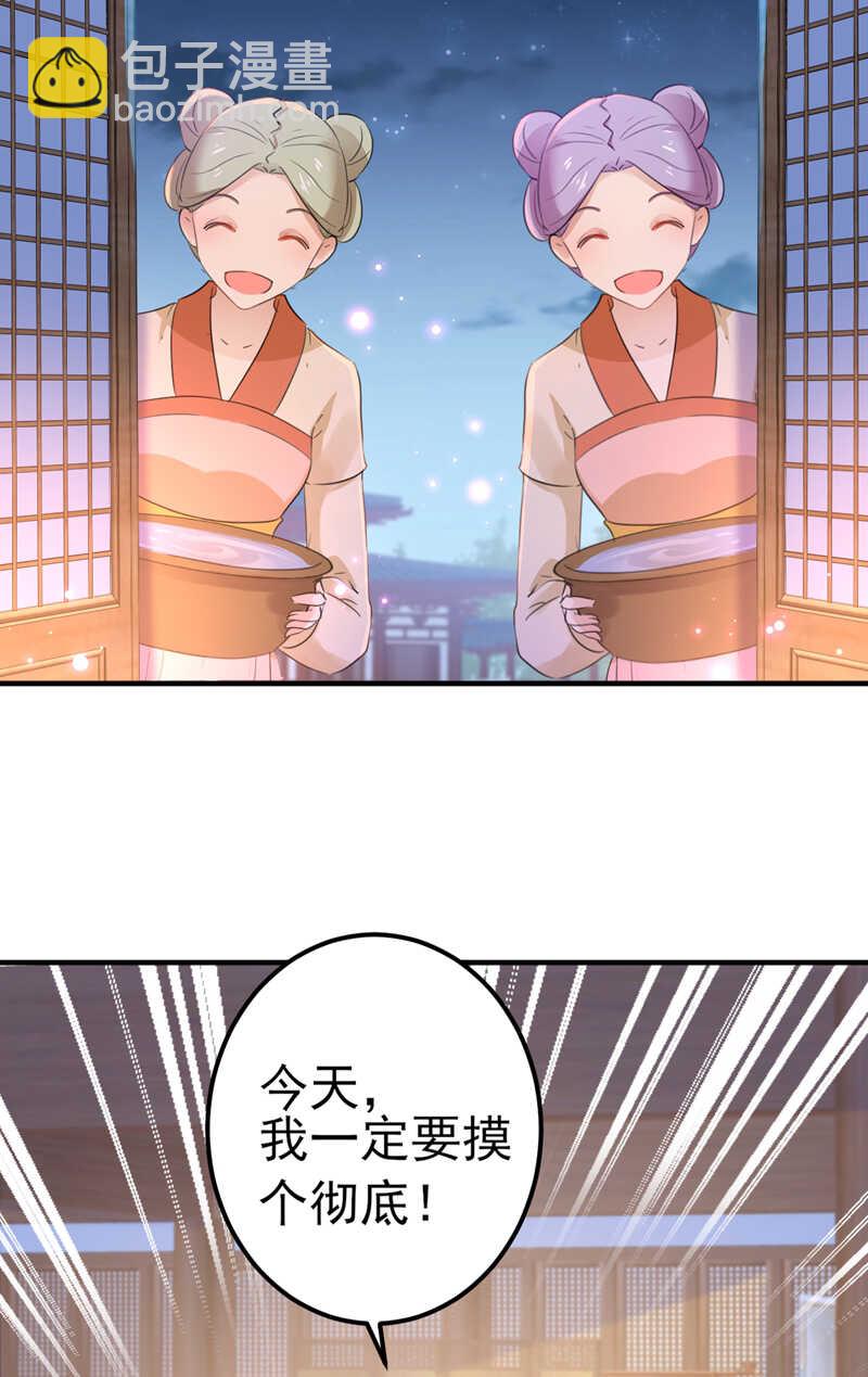 第165话 还想继续摸吗？26