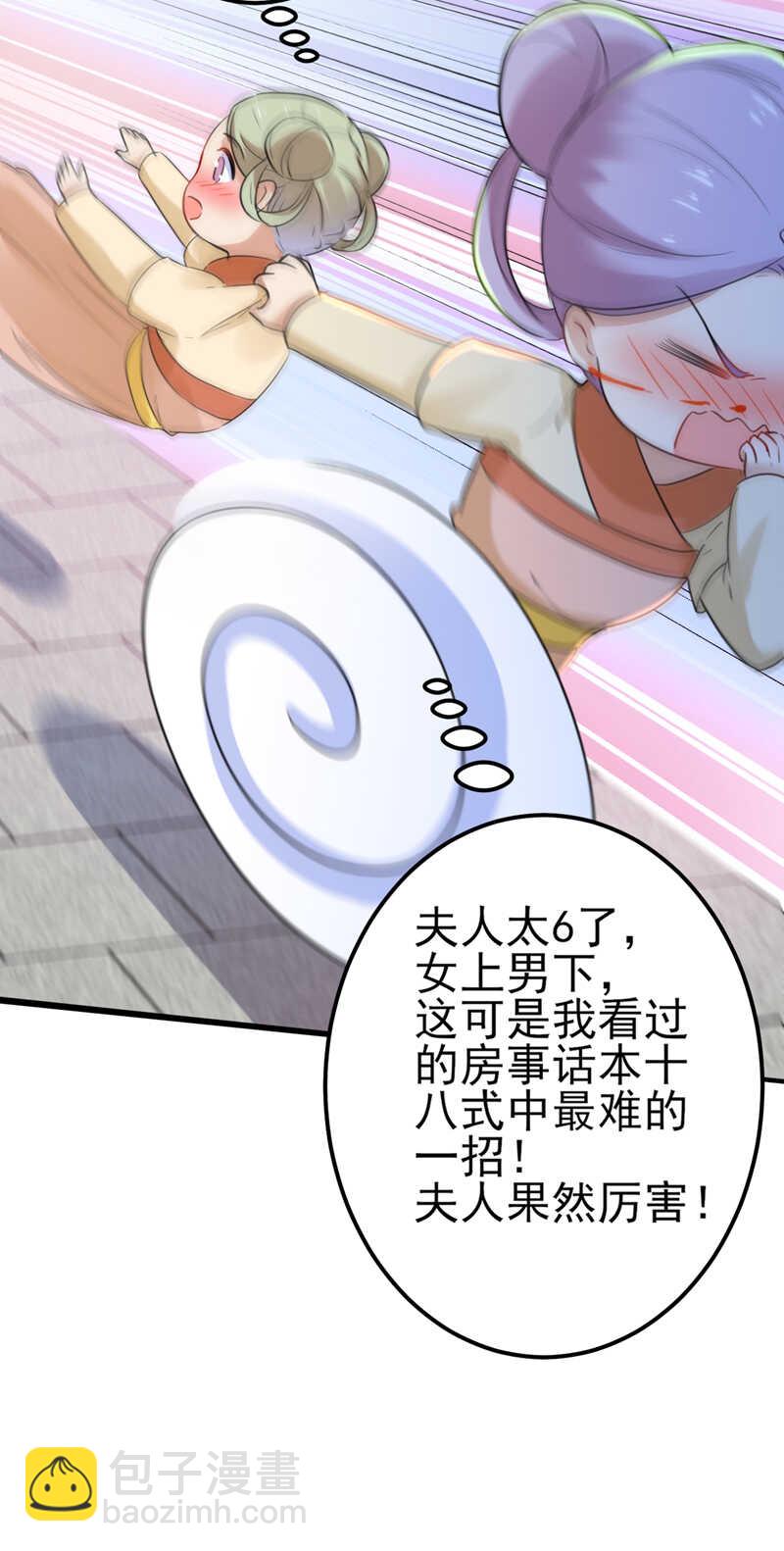 第165话 还想继续摸吗？29