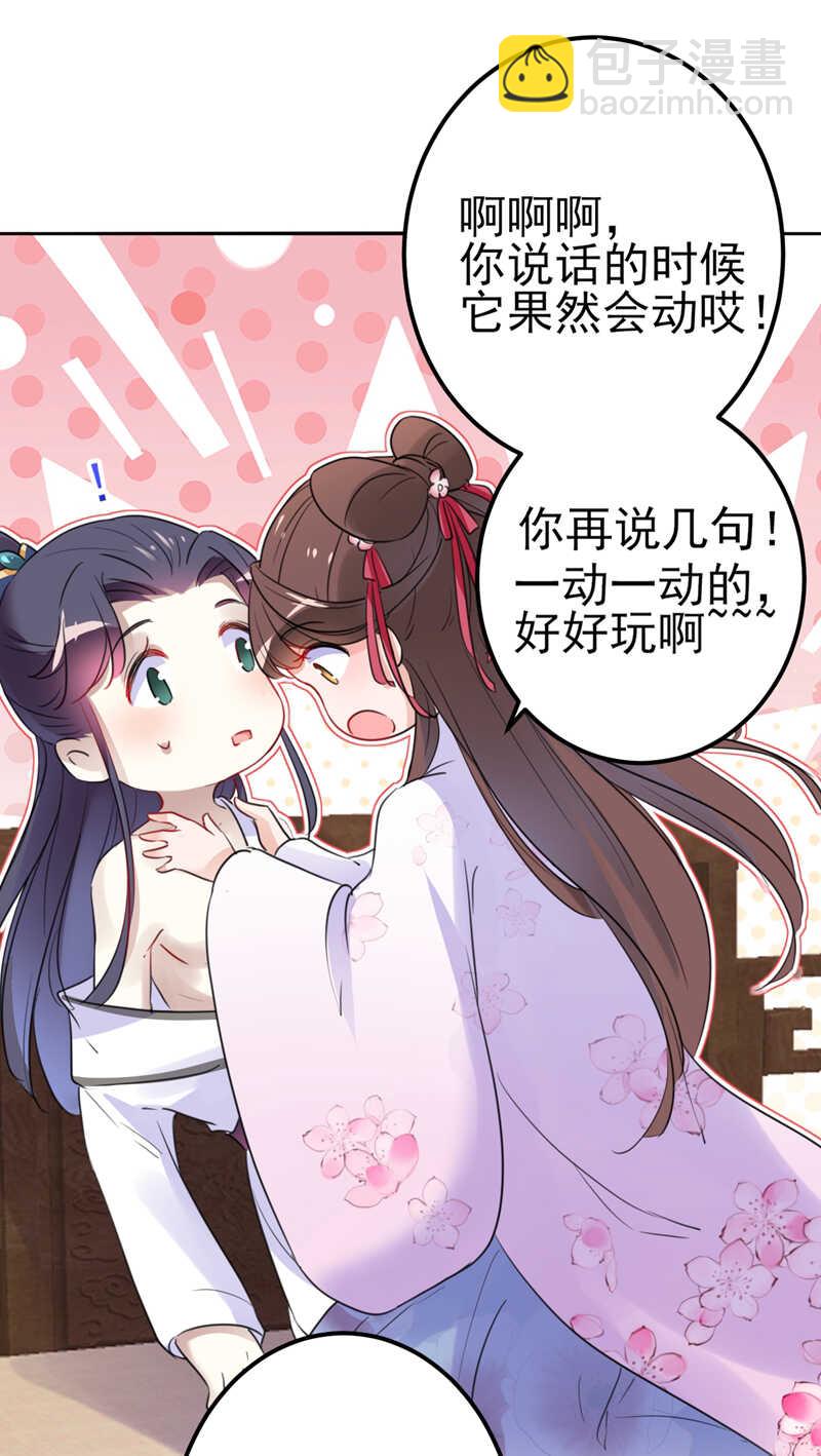 第165话 还想继续摸吗？33