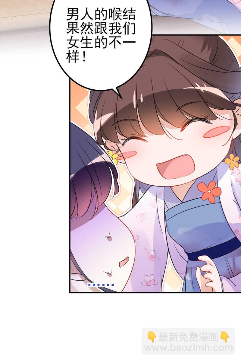 第165话 还想继续摸吗？34