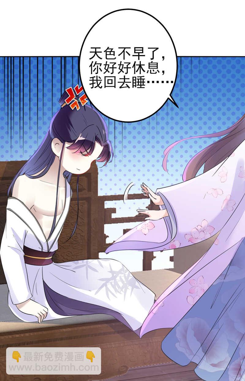 第165话 还想继续摸吗？35