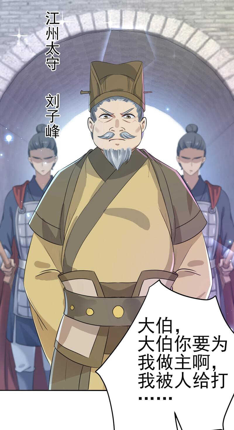 第167话 罪该万死！11