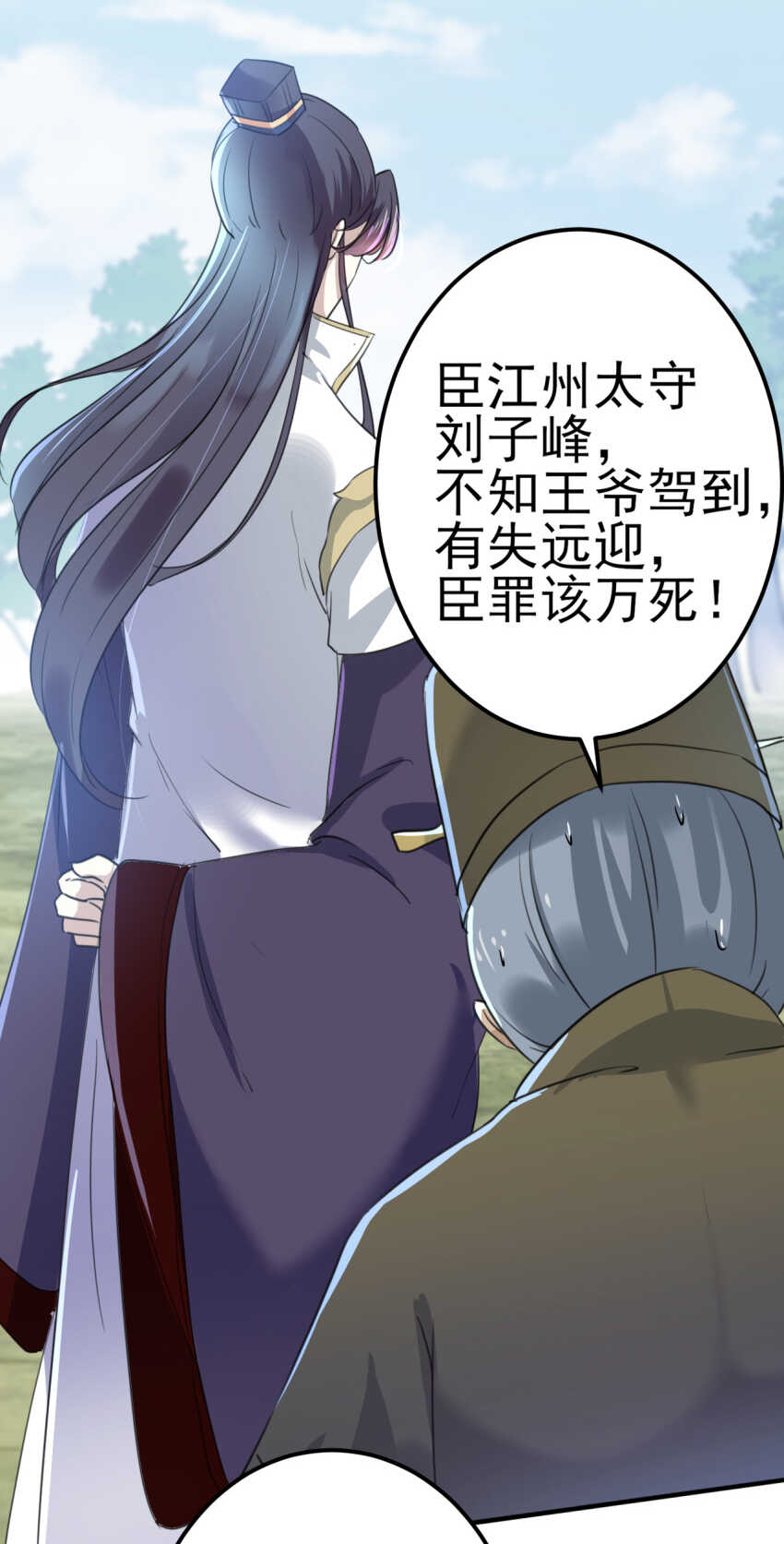 第167话 罪该万死！16