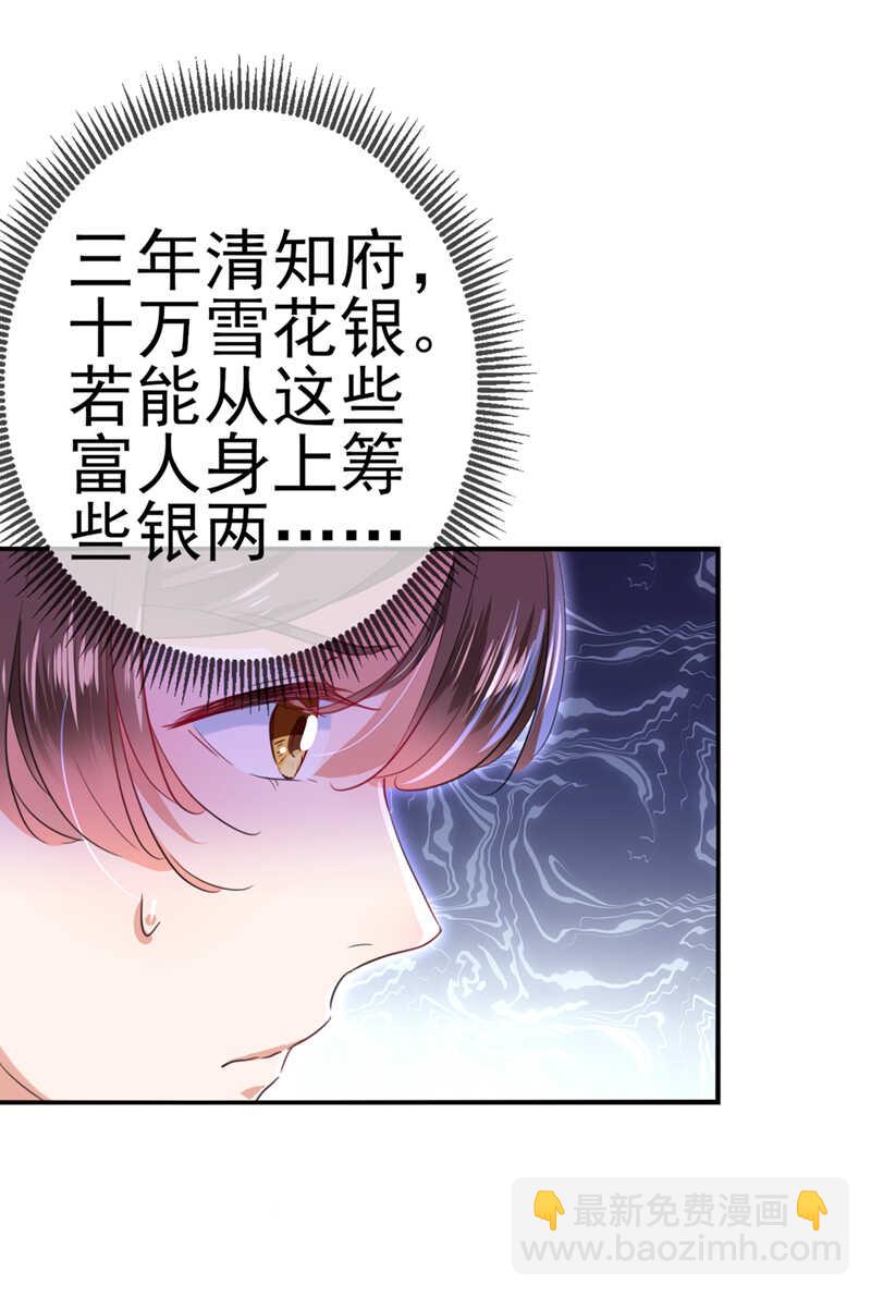 第167话 罪该万死！26