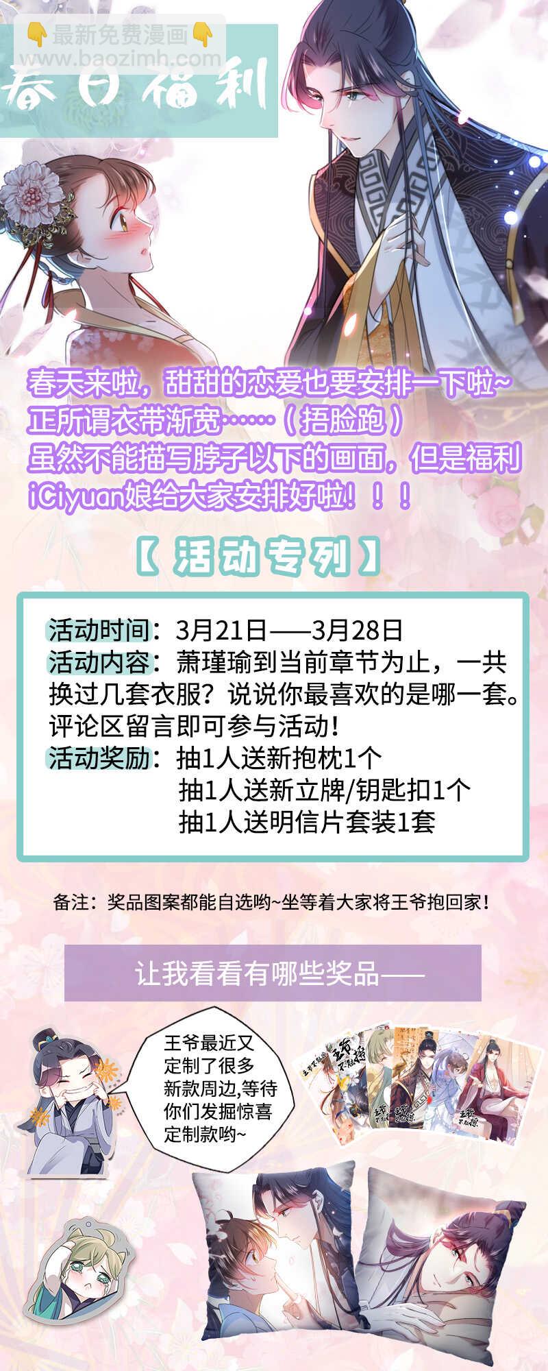 第167话 罪该万死！36