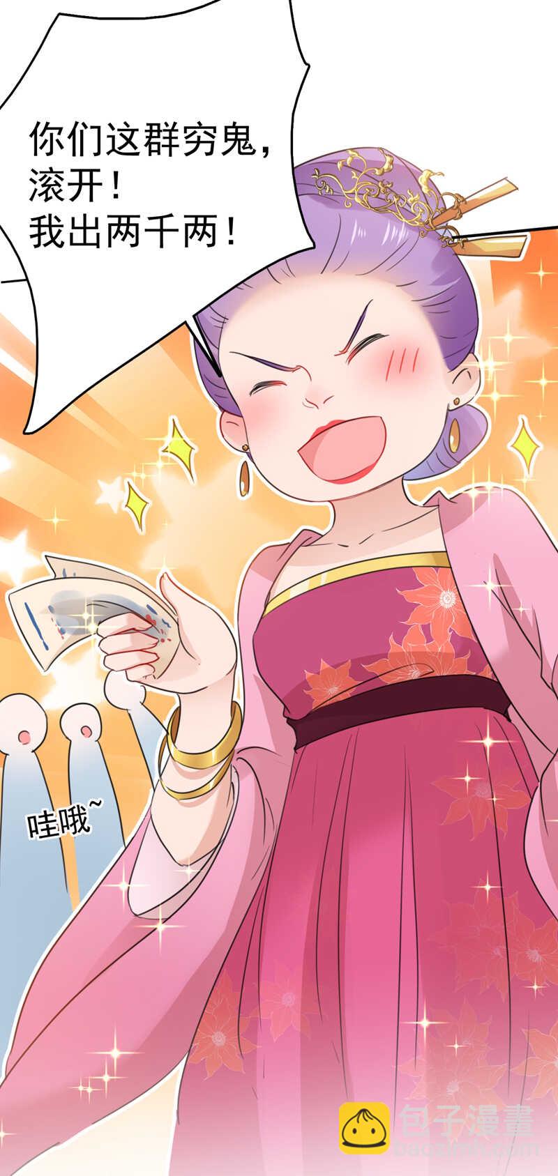 第168话 抱了我，要付钱的！10
