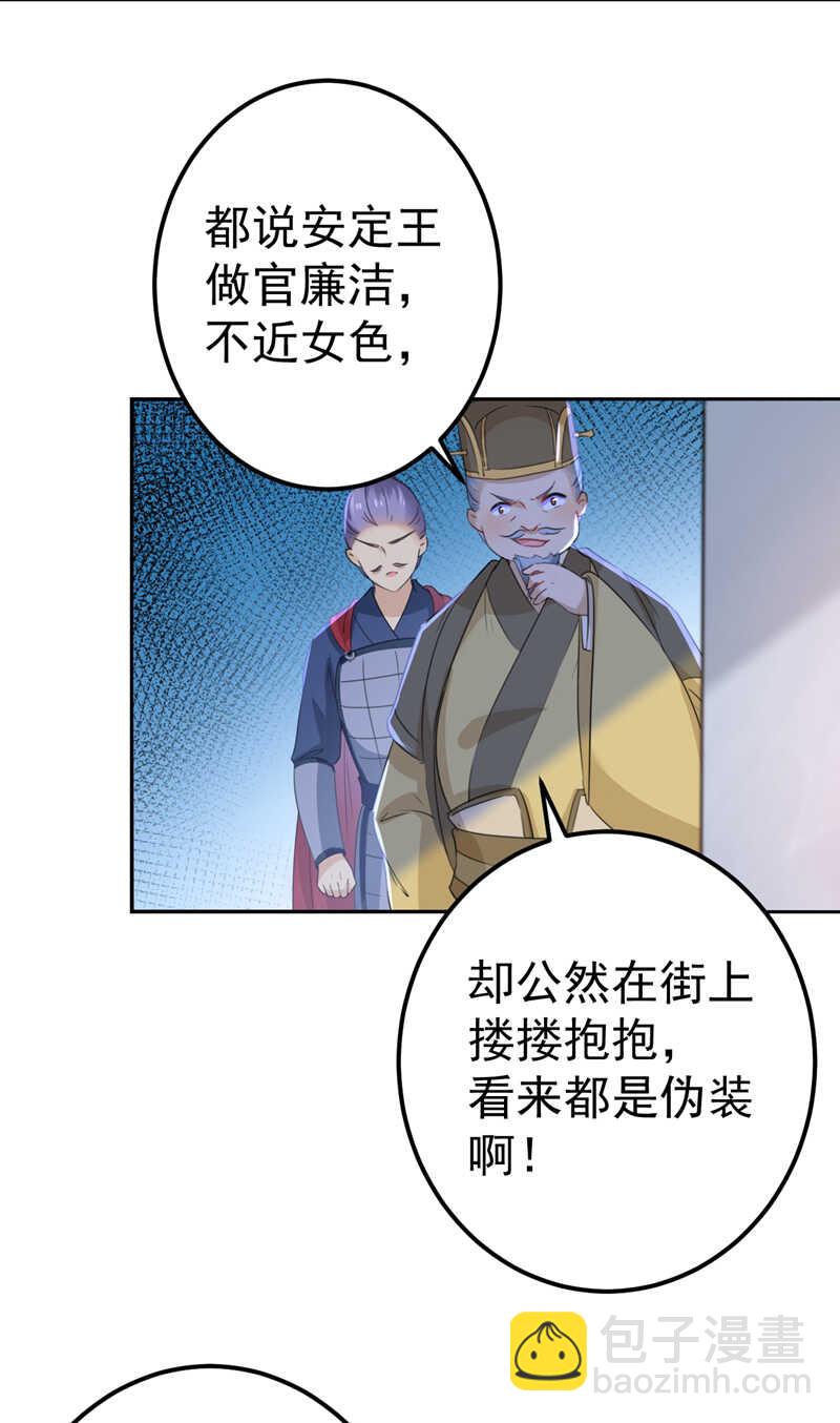 第168话 抱了我，要付钱的！13