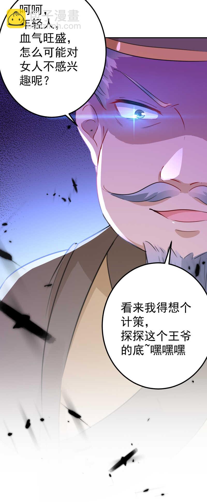 第168话 抱了我，要付钱的！14