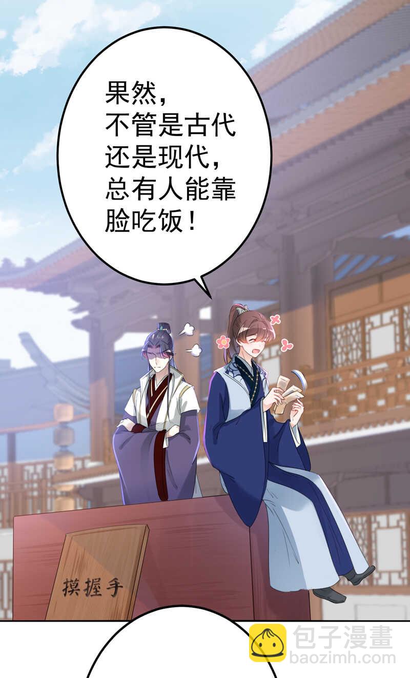 第168话 抱了我，要付钱的！16