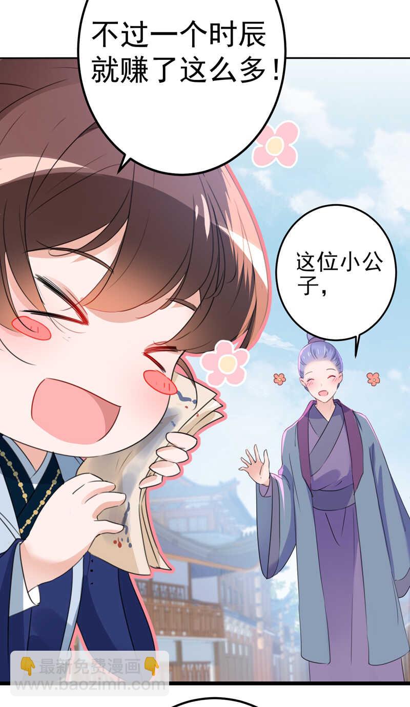 第168话 抱了我，要付钱的！17