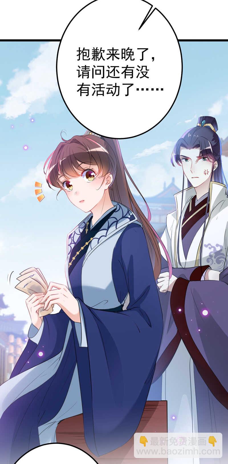 第168话 抱了我，要付钱的！18