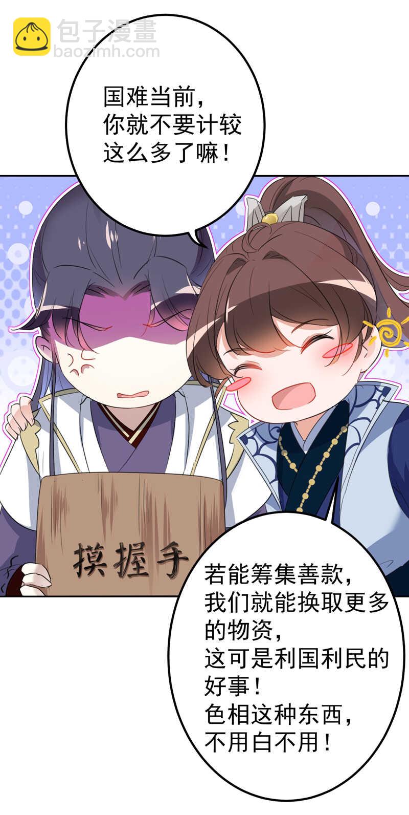 第168话 抱了我，要付钱的！2