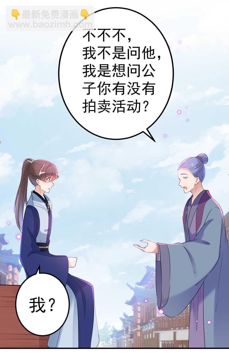 第168话 抱了我，要付钱的！20