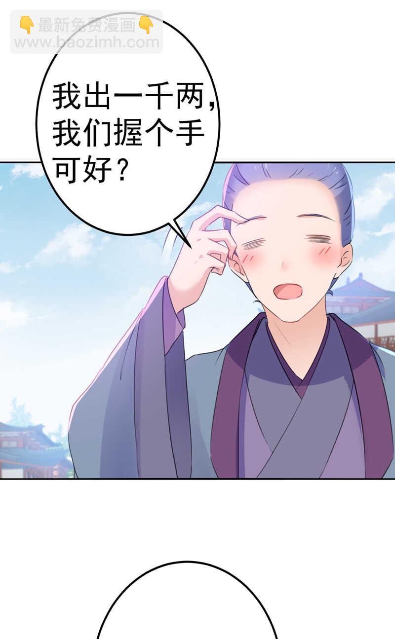第168话 抱了我，要付钱的！21