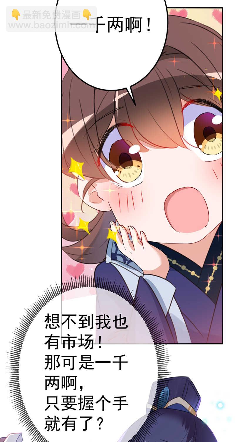 第168话 抱了我，要付钱的！22