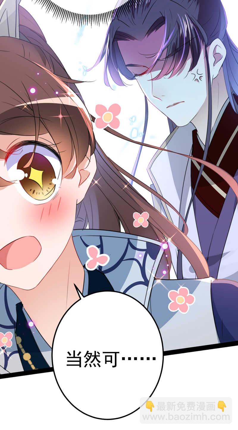 第168话 抱了我，要付钱的！23