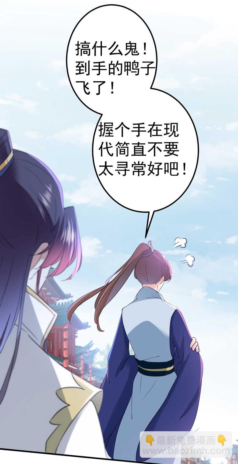 第168话 抱了我，要付钱的！30