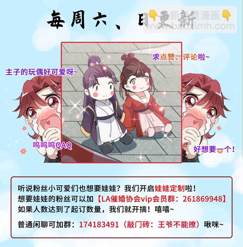 第168话 抱了我，要付钱的！35