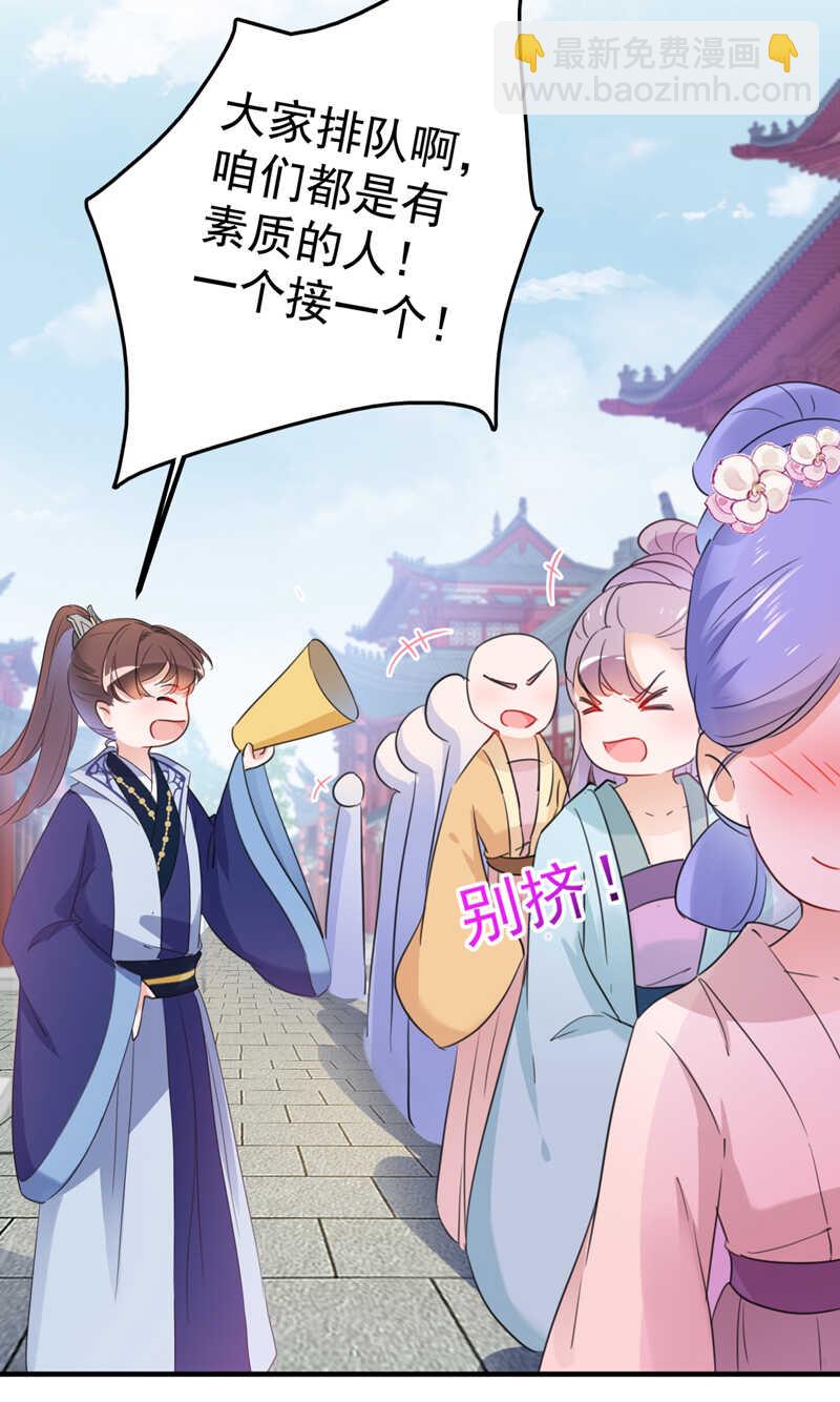 第168话 抱了我，要付钱的！5