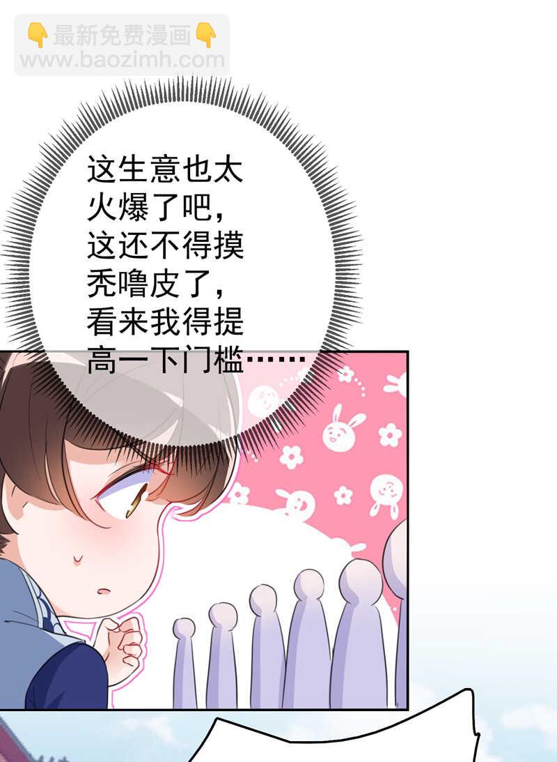 第168话 抱了我，要付钱的！6