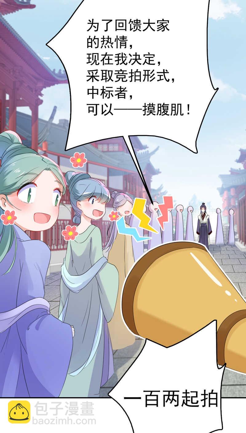 第168话 抱了我，要付钱的！7