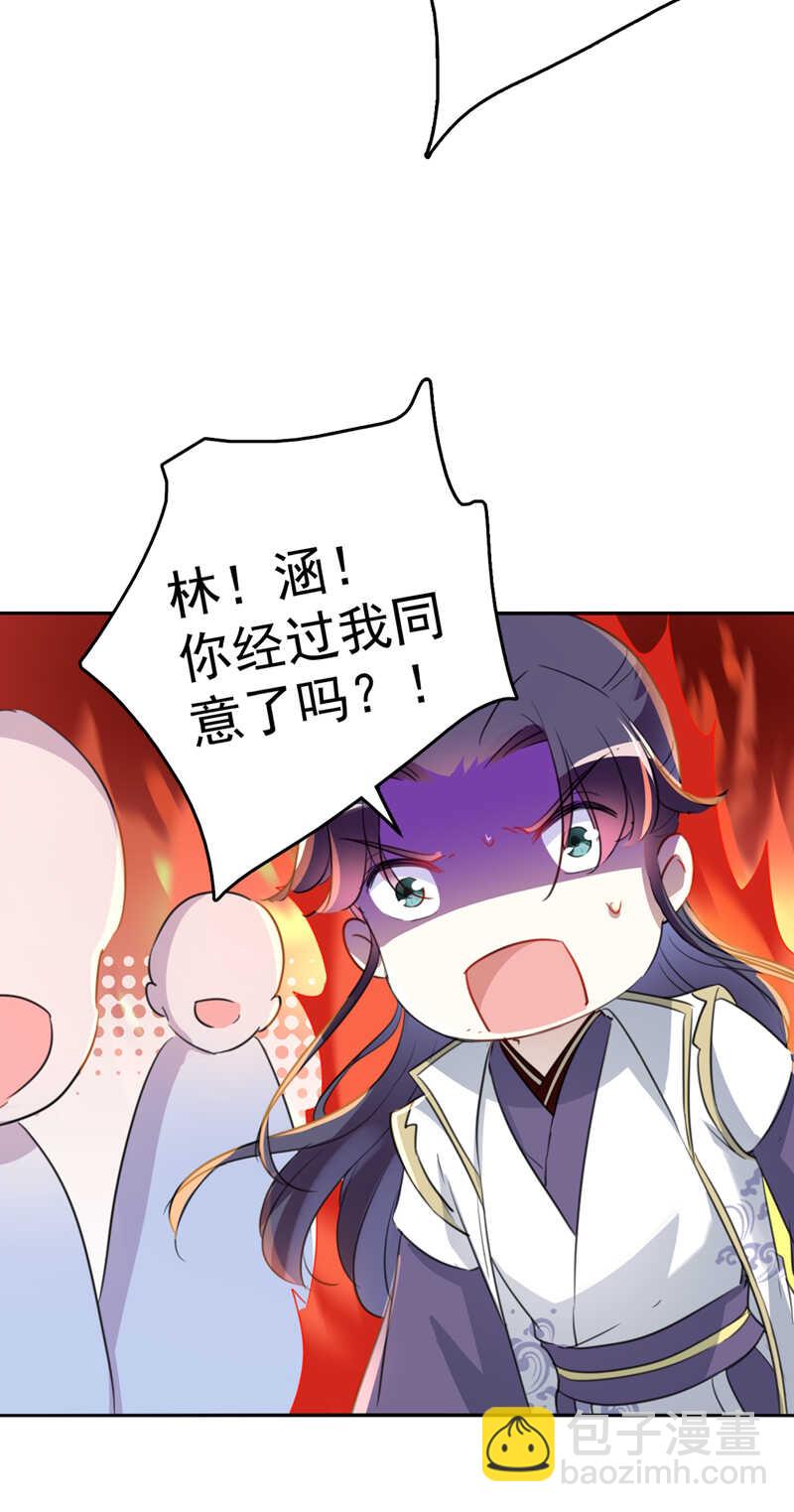 第168话 抱了我，要付钱的！8