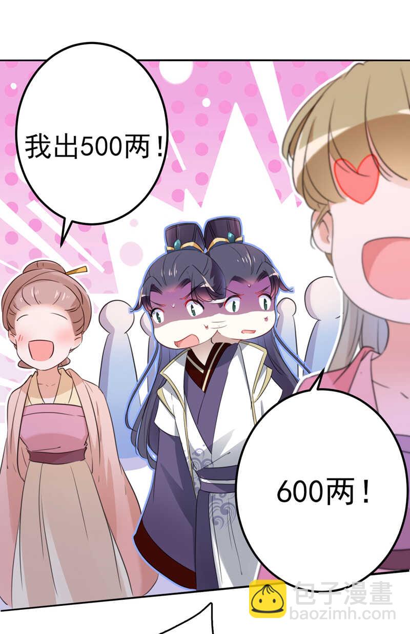 第168话 抱了我，要付钱的！9