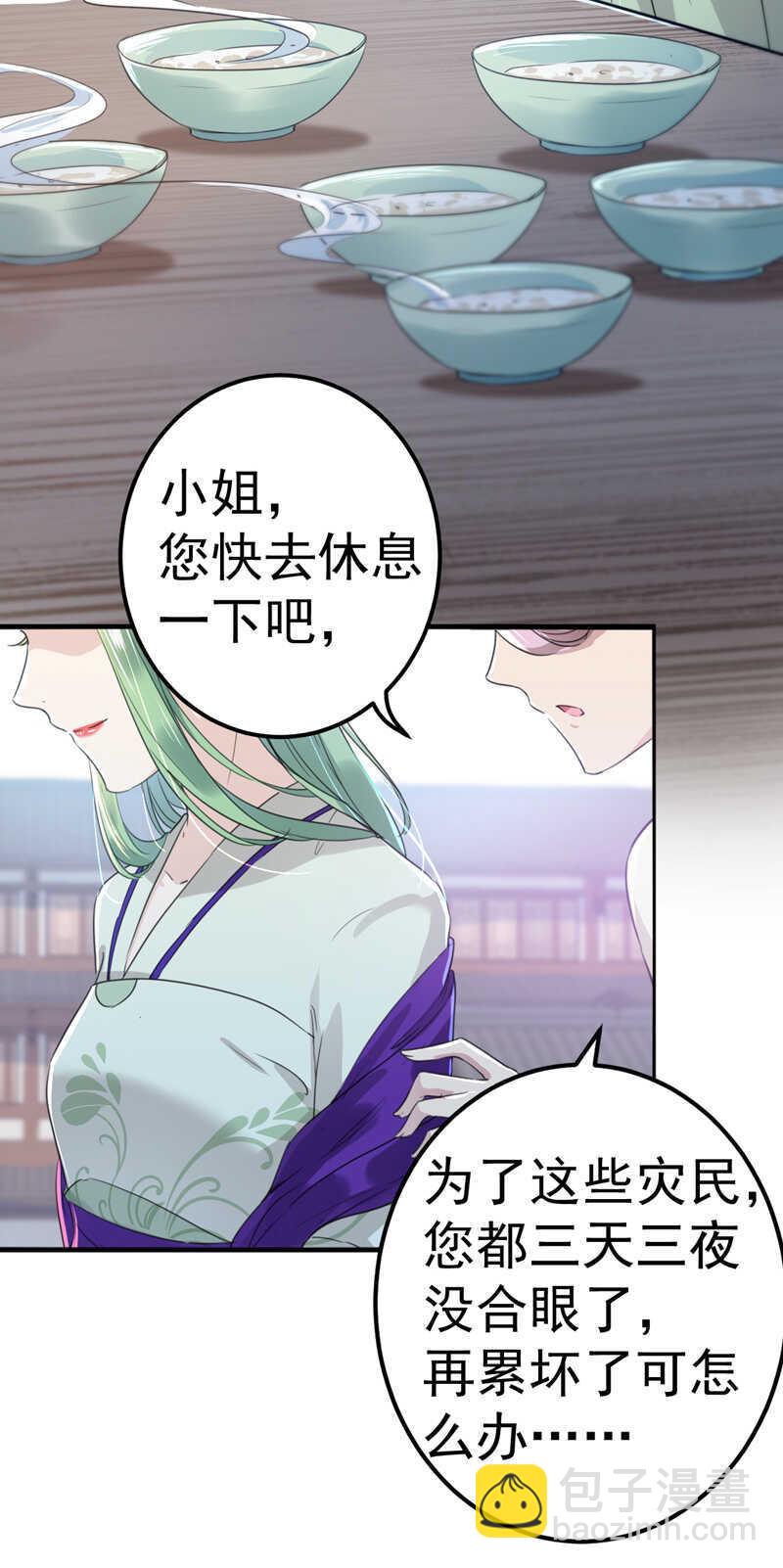 第169话 白莲花碰瓷？16