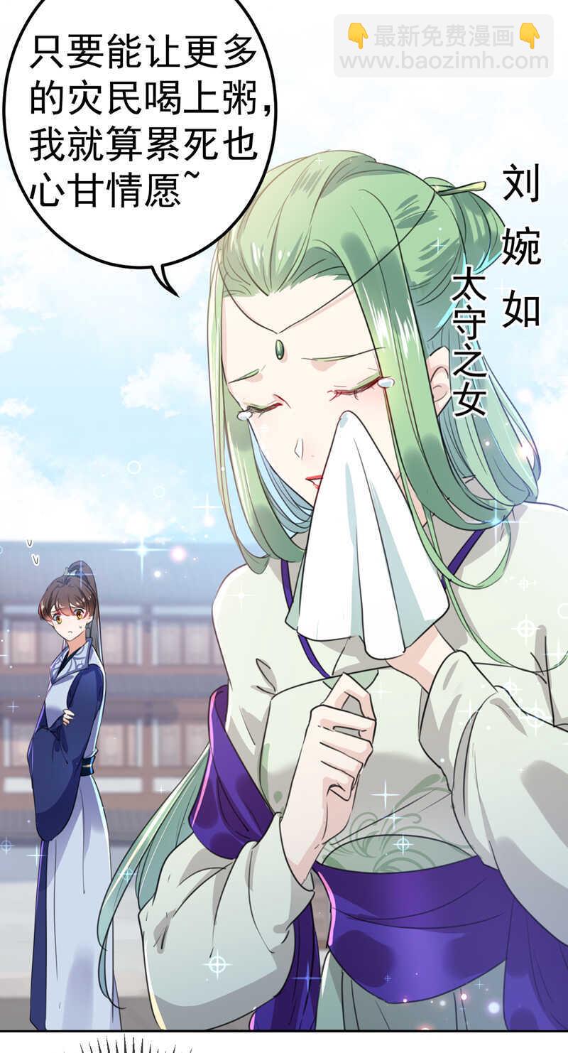 第169话 白莲花碰瓷？18