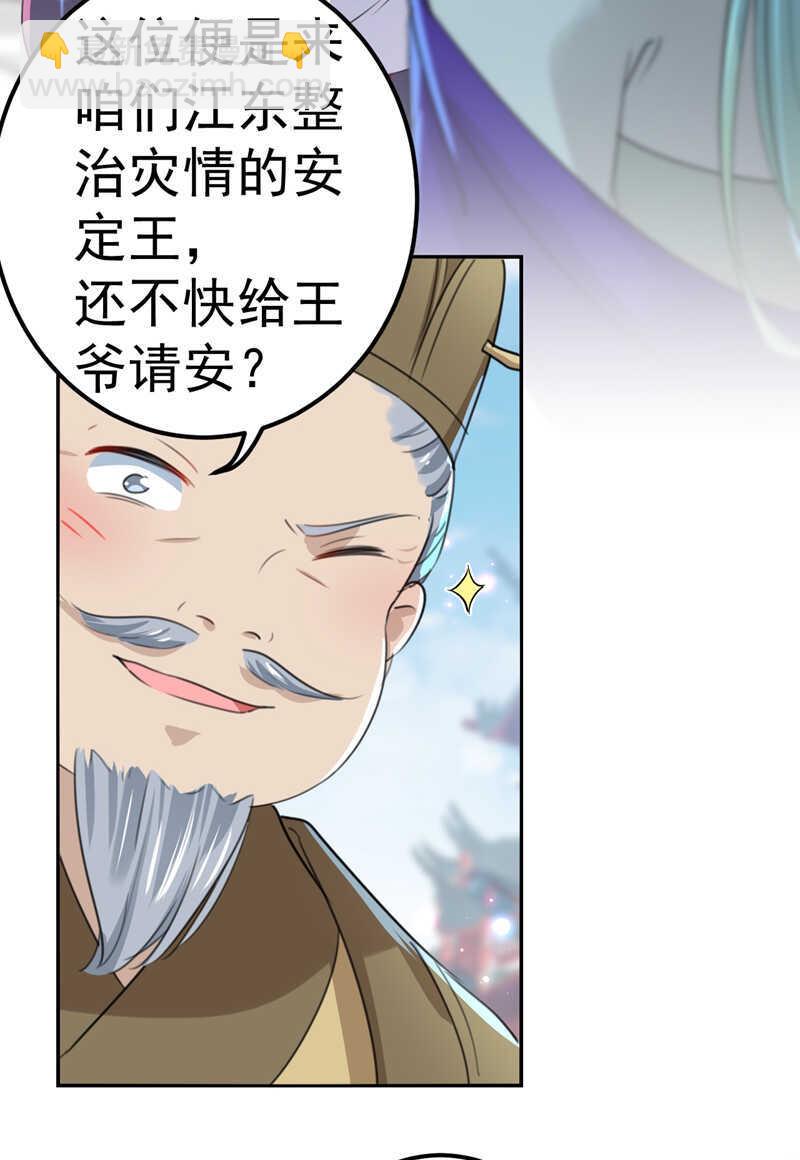第169话 白莲花碰瓷？23