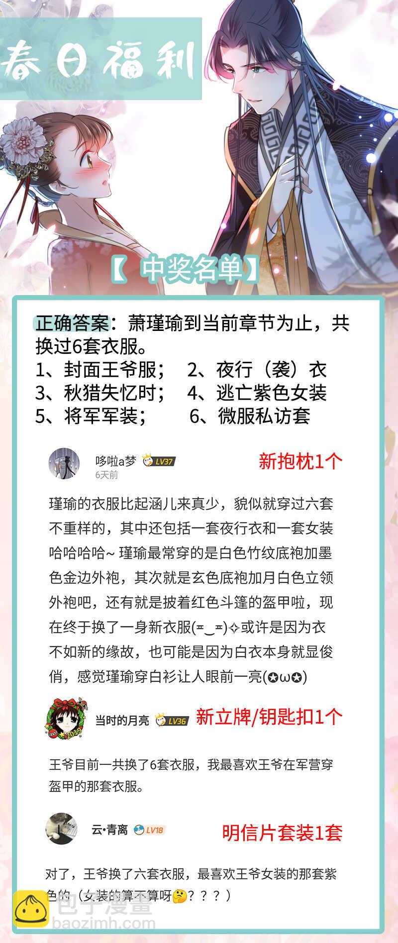 第169话 白莲花碰瓷？36