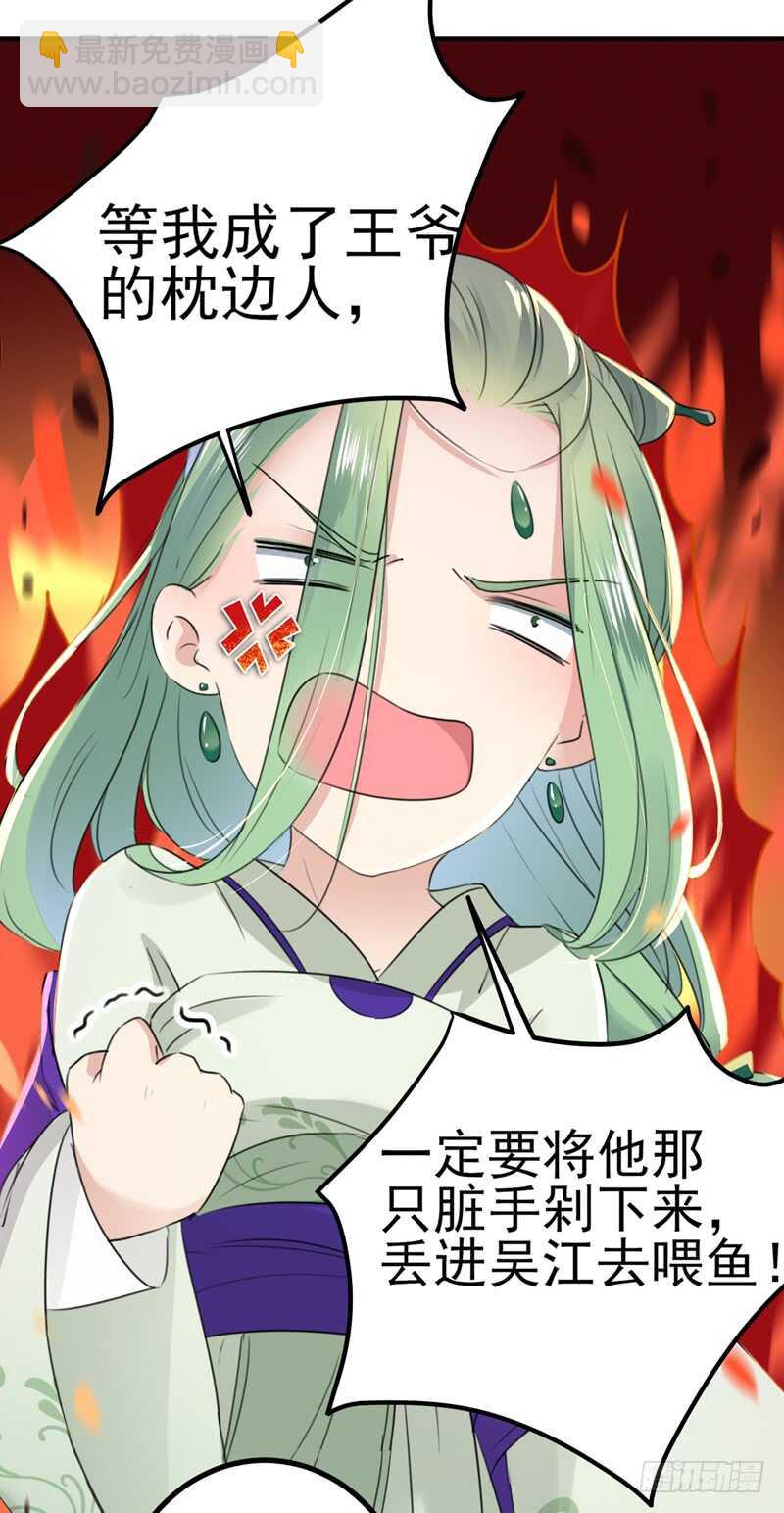 第170话 吃醋了？14