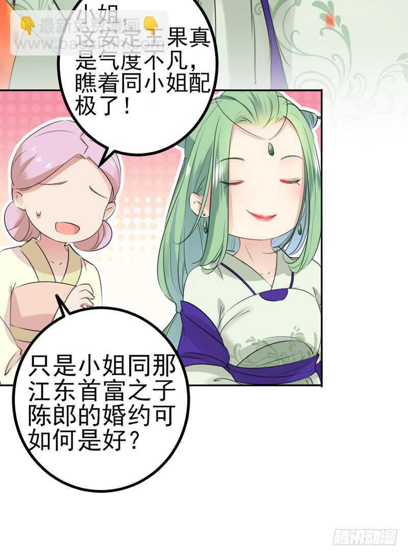 第170话 吃醋了？15