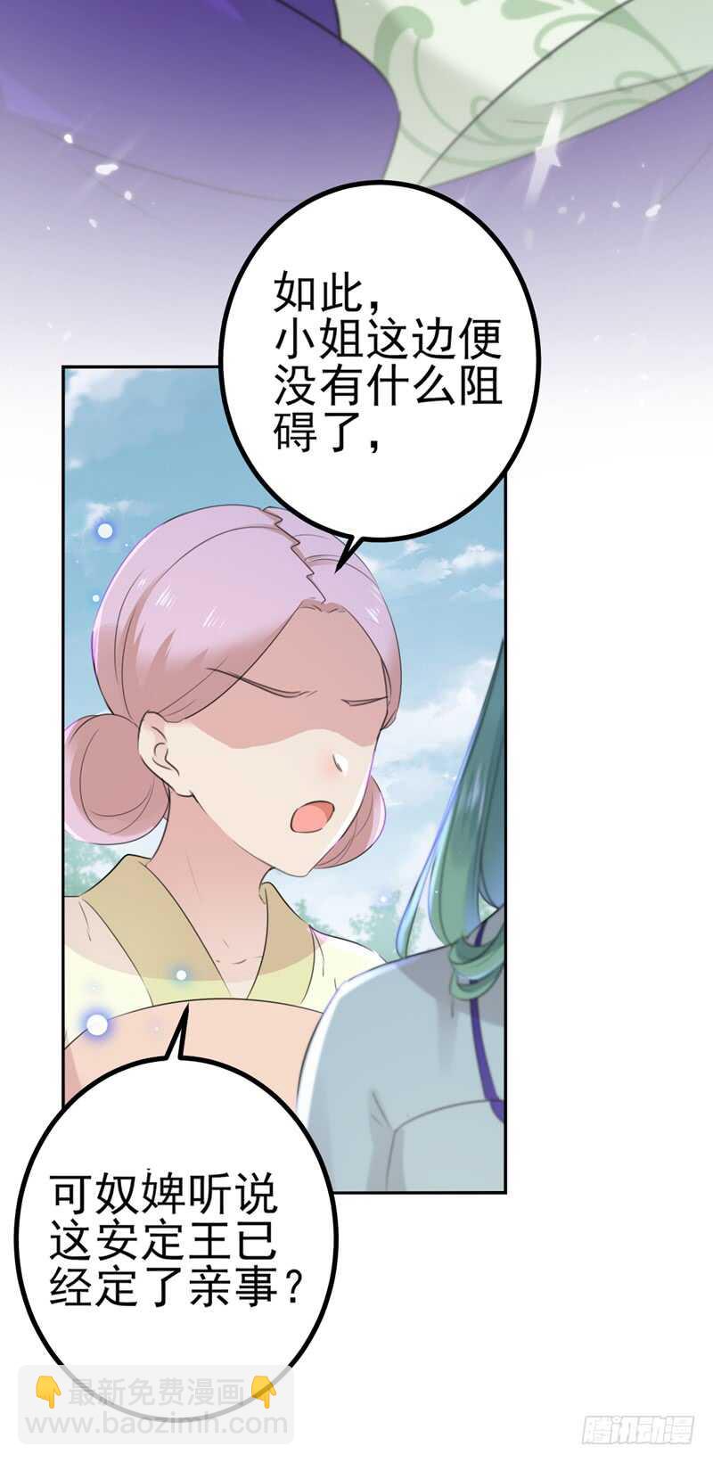 第170话 吃醋了？17