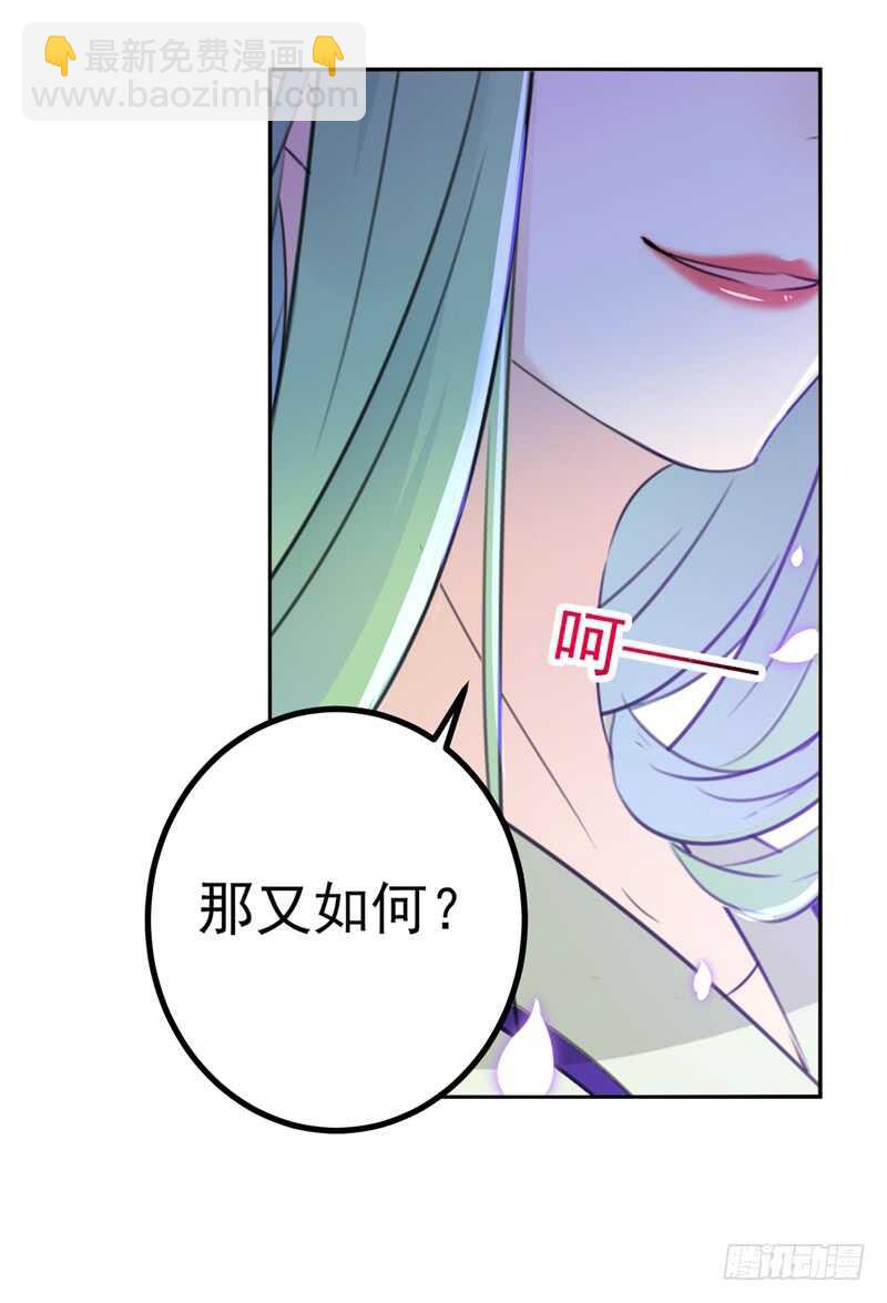 第170话 吃醋了？18