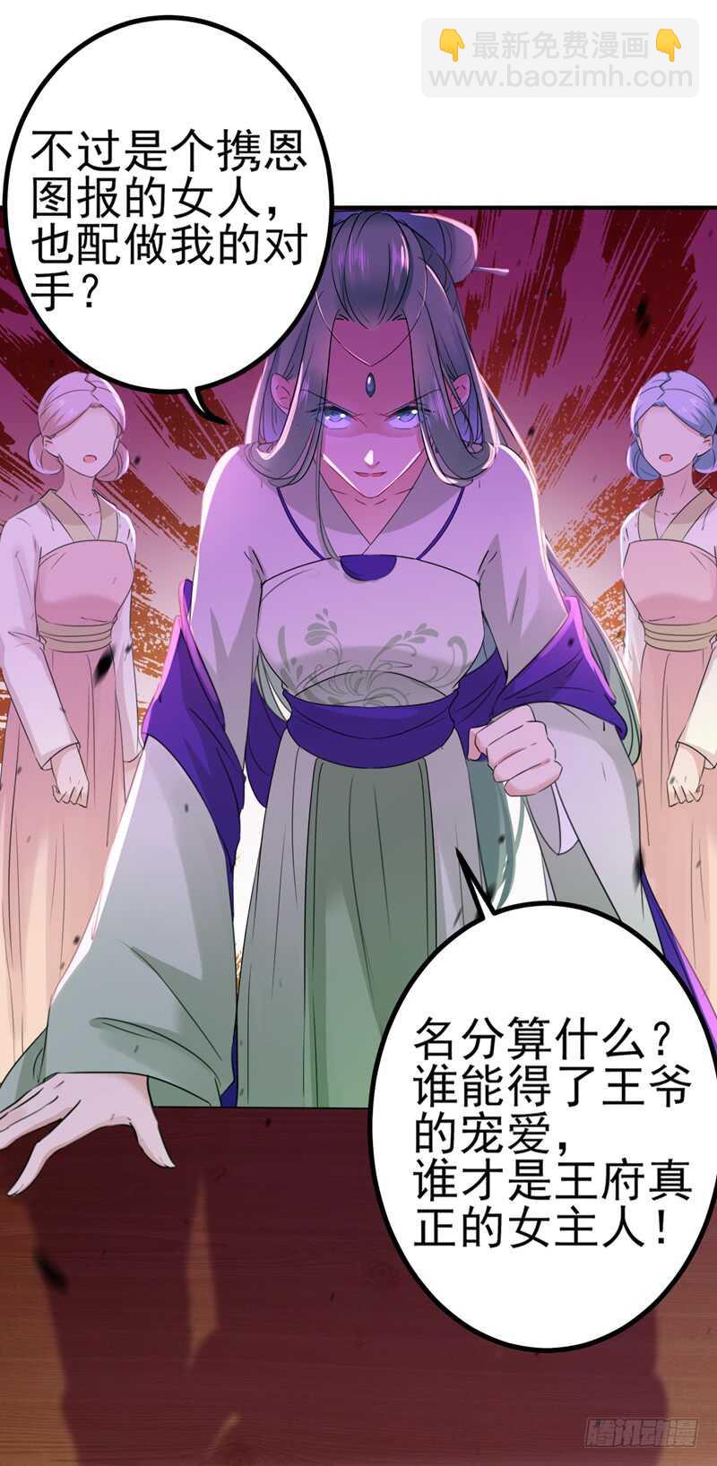第170话 吃醋了？19