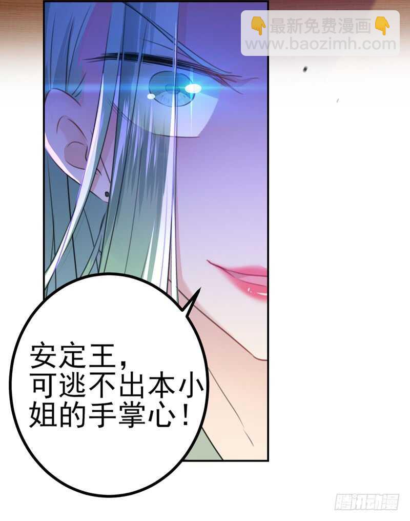 第170话 吃醋了？20