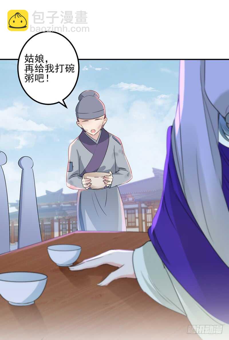 第170话 吃醋了？21