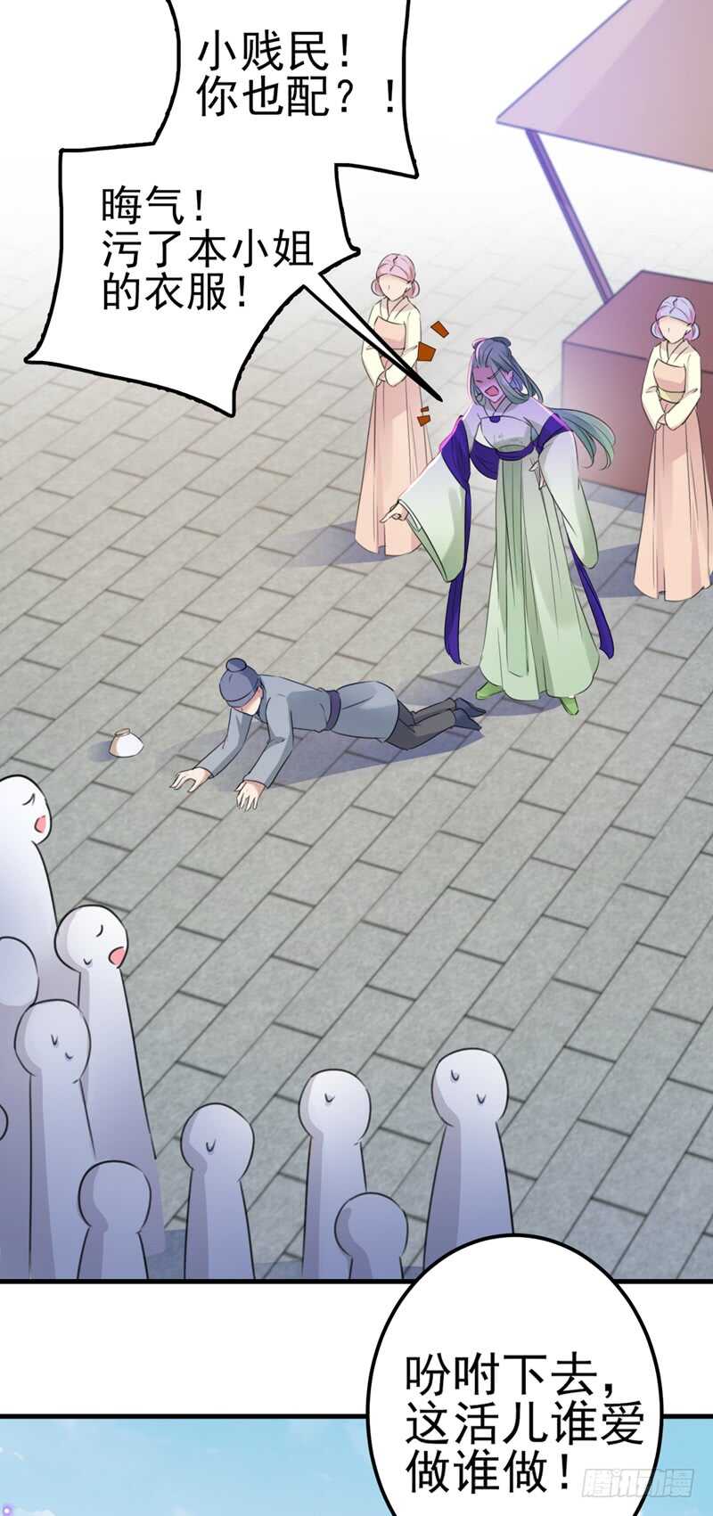 第170话 吃醋了？23