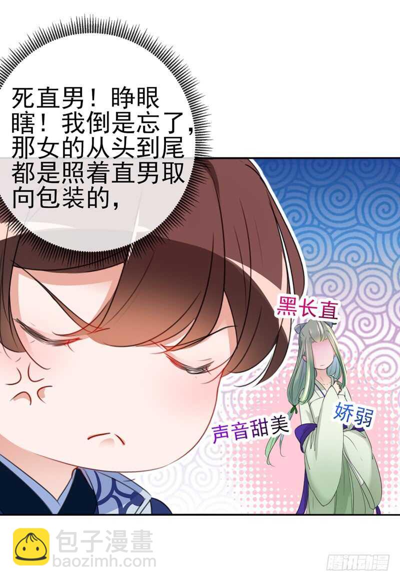 第170话 吃醋了？32