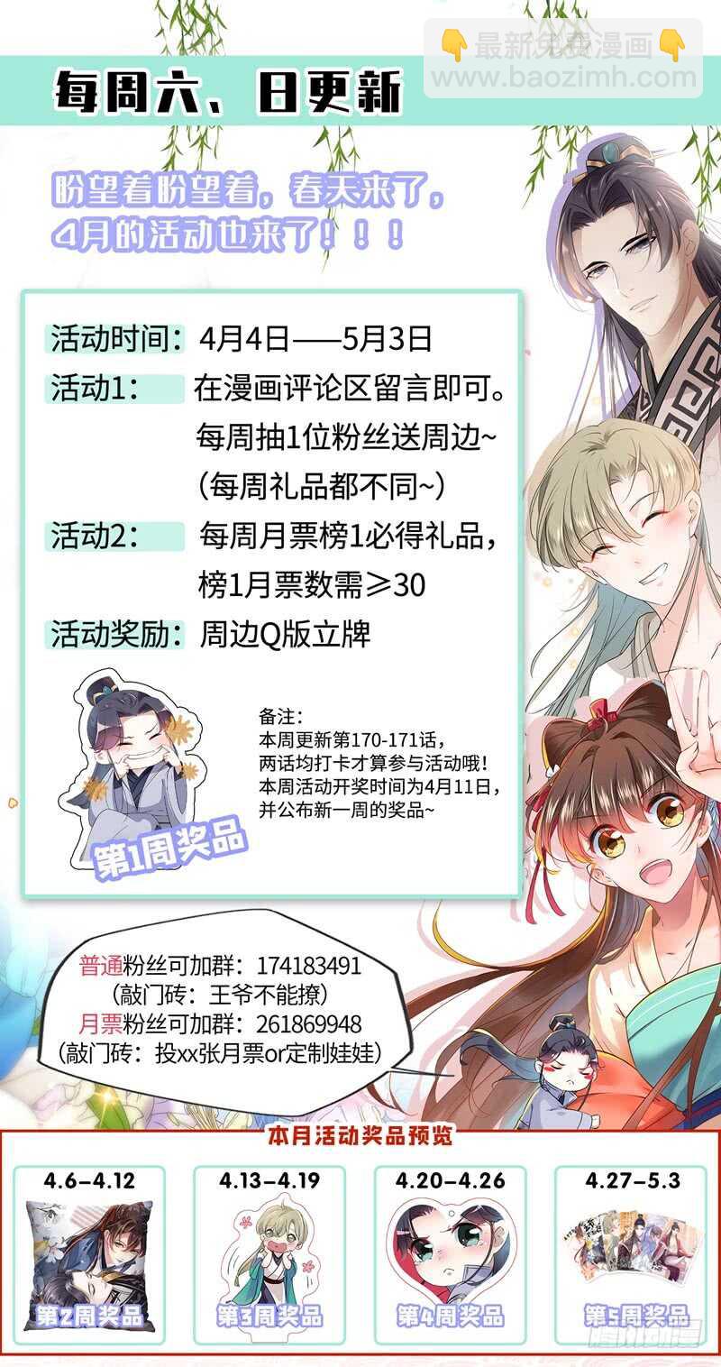 第170话 吃醋了？39