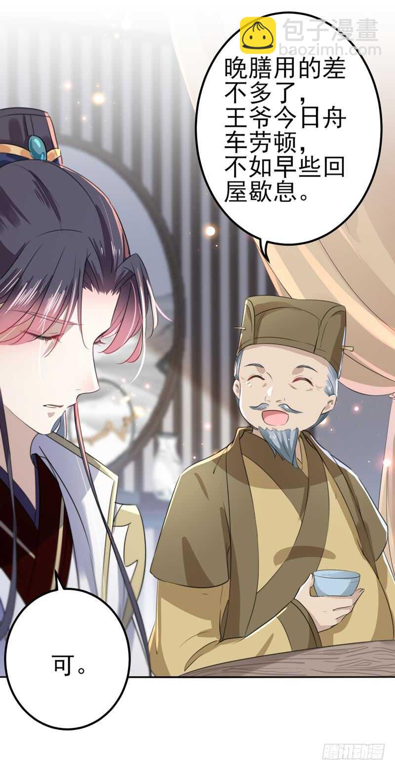 第171话 贴身伺候？12