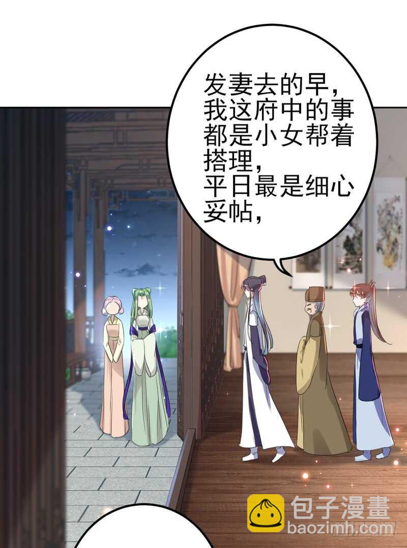 第171话 贴身伺候？13