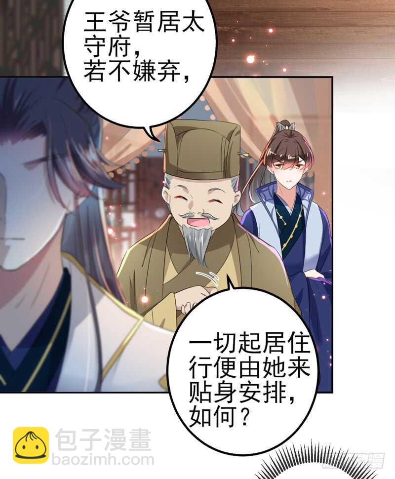 第171话 贴身伺候？14